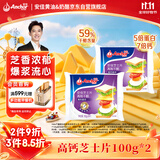 安佳(Anchor)新西兰进口 切达干酪奶酪芝士片高钙100g*2 烘焙原料汉堡