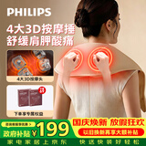 飞利浦（PHILIPS）肩颈按摩仪 颈椎按摩仪 捶肩宝捶打肩颈腰背 送父母老婆女友生日礼物3209N