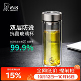希诺双层抗菌玻璃杯办公车载水杯男高档泡茶杯子节日礼物XN-9303