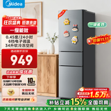 美的220L 231三门冰箱小型家用冰箱少霜节能省电低噪六档调温节省空间租房宿舍办公小户型新国标真一级 两天不到一度电|钛钢灰