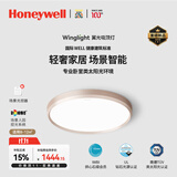 霍尼韦尔（Honeywell）翼光系列类太阳光全光谱客厅大灯主灯护眼吸顶灯卧室灯儿童学习灯 A1BPro 场景节律版 / 3800流明（适用8-12㎡）
