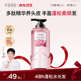半亩花田【孙颖莎同款】鲜花水洗发水控油蓬松去油头膏持久留香男女士300g