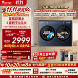 小天鹅（LittleSwan）迷你小乌梅2.0Max瑾瑜蓝双筒 2KG+2KG分区洗 TNGG40-09AID 内衣洗衣机全自动 以旧换新 京东自营