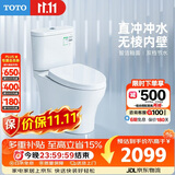 TOTO马桶智洁无棱内壁直冲节水全包家用坐便器CW802 305坑距(04-B)