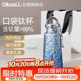 Oball抢先囤好价】口袋钛杯纯钛保温杯焖茶水杯子送女朋友老婆生日礼物