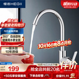 恒洁（HEGII）厨房水龙头 锌合金水槽冷热出水360°旋转高抛水龙头HMF123-411B
