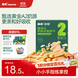 英氏婴幼儿宝宝零食钙奶手指饼干A2奶源儿童零食10个月以上76g