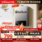 万和【小宇宙A3 PRO】品质爆款14升天然气 一级恒温直流变频 三重节能省气静音14A3 PRO燃气热水器