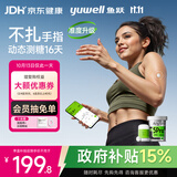 鱼跃（yuwell）动态血糖仪Anytime5Pro免扎手指家用医用16天持续血糖监测