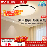 雷士（NVC）吸顶灯具客厅大灯卧室灯饰护眼2026新款高端大气led光鸿