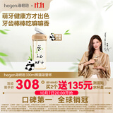 HEGEN海格恩熊猫吸管杯奶瓶1-3-6岁330ml水杯儿童学饮杯PPSU幼儿园水杯