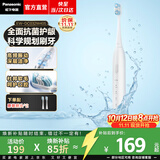 松下（Panasonic）【焕新补贴】电动牙刷智能3档清洁模式去渍呵护牙龈超长续航可视电量情侣送男女朋友生日礼物实用 白色【2支抗菌刷头】