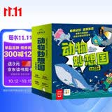 点读版动物妙想国全22册3-6岁儿童趣味科普绘本点读功能22册套装爆笑动物认知启蒙图画书恐龙熊猫老虎幼儿园想象力睡前故事图书籍支持小猴皮皮点读笔点读书发声书有声书点读书亲子共读开学季小猴皮皮点读绘本