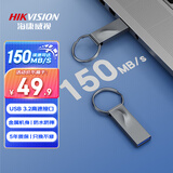 海康威视（HIKVISION）32GB USB3.2金属U盘X201 PRO枪灰色 读速150MB/s 高速移动u盘便携圆环 电脑商务办公学习通用优盘