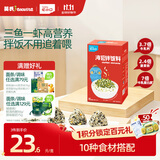 英氏忆小口海苔拌饭料48g芝麻海苔碎拌饭儿童标准自然鲜香高钙高蛋白