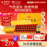 福牌阿胶山东阿胶浆20ml*48支改善营养性贫血补气血女礼品礼物