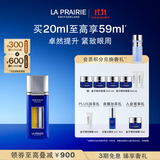 莱珀妮（La Prairie）鱼子眼部紧颜液紧致20ml礼盒提升眼部精华抗皱生日礼物送女友