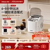 惠康制冰机小型家用宿舍学生15KG迷你寝室全自动制冰机器圆冰制作机便携把手商用奶茶咖啡冰块制冰模具 【JD物流热销】自动清洗-冰大小可调（送冰铲）