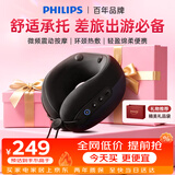 飞利浦（PHILIPS）颈椎按摩器 U型颈部按摩仪午休按摩枕脖子支撑热敷振动按摩 PPM3106N 节日生日礼物公司团建礼品