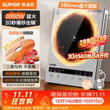 苏泊尔（SUPOR）大功率电磁炉电陶炉多功能大面板家用猛火微晶整板3000W爆炒耐磨易洁电池炉炒菜火锅C30-IA805D