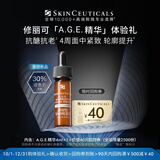 修丽可AGE精华4ml 护肤品玻色因抗糖抗老紧致会员试用【重磅新品】