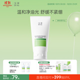 玉泽（Dr.Yu）皮肤屏障调理专研清透洁面乳150g 舒缓敏感肌控油洗面奶