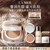 海蓝之谜（LA MER）鎏光焕变气垫粉底液一盒双芯12g*2#11粉柔色SPF20化妆品生日礼物