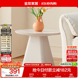 全友家居现代简约岩板圆形小户型简易奶油风茶几阳台客厅桌子置物家用