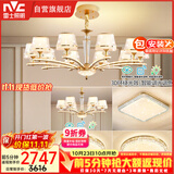 雷士（NVC）欧美水晶玻璃语音智能吊灯客厅餐厅卧室灯三室两厅WHXD120F/G-01
