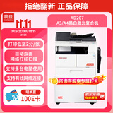 震旦AD227 大型办公商用a3a4黑白打印复合机双面复印扫描（含输稿器+单纸盒+工作台+上门安装）