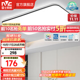 雷士（NVC）吸顶灯客厅灯简约现代LED照明灯具全屋套餐卧室灯-光鸿 120W 5390lm 【舒适光】智控调光客厅灯