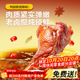 三只松鼠甜辣味高蛋白鸭翅根480g 卤味熟食鸭货即食休闲零食充饥解馋零嘴