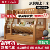 耀拓上下床实木儿童床男孩女孩高低床卧室上下铺成人双层子母床 爬梯高箱款【送2张3cm床垫】 上铺宽1.15米下铺宽1.35米