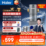 海尔（Haier）前置过滤器超大通量家用自来水过滤净水器40微米全自动反冲洗实时水压监测全屋净水HP-45