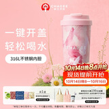 霸王茶姬（CHAGEE）一摁即开保温杯316L不锈钢咖啡杯冰水杯子生日礼物玫瑰丛中粉色