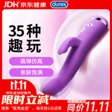 杜蕾斯 焕觉双头脉冲震动棒  成人情趣插入式女性解压自慰房事玩具av棒