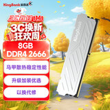 金百达（KINGBANK）8GB DDR4 2666 台式机内存条 银爵