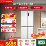 西门子（SIEMENS）冰立方497L十字门冰箱 超薄微平嵌  抑菌清新 一级能效 家用电冰箱KC502080EC 国家补贴