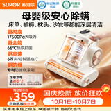 苏泊尔除螨仪【母婴级】家用高温杀菌双杯大功率床上吸尘器三合一宠物除毛除螨一体机床宝ERC-TT25M PRO