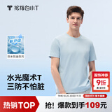 拇指白小T二代三防水光魔术男女士短袖T恤夏季纯棉经典上衣 白小T蓝男 5XL