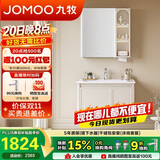 九牧（JOMOO）法式浴室柜陶瓷一体盆智能洗脸盆柜组合80cm A2766-14FX-Z1
