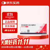 【原研进口】倍他乐克 琥珀酸美托洛尔缓释片 47.5mg*28片/盒 12盒装