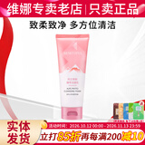 维娜化妆品阿尔卑斯深层泡沫洁面乳洗面奶清洁正品官旗舰网 阿尔卑斯臻萃洁面乳