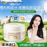 澳芝曼G&M 绵羊油 身体乳持久保湿香氛干燥肌肤滋润维E面霜润肤乳275g