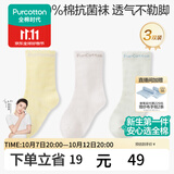 全棉时代儿童袜子7A抗菌婴儿地板袜宝宝学步袜四季新生儿中筒袜男女童