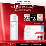 珀莱雅水动力爽肤水补水保湿爽肤水女化妆水护肤品生日礼物