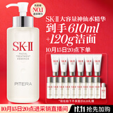SK-II神仙水精华液330ml礼盒sk2补水保湿护肤品套装化妆全套生日礼物女