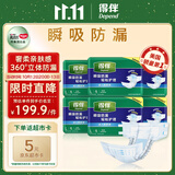得伴（Depend）成人纸尿裤L54片臀围95-120cm老年人尿不湿亲肤透气产后卧床不漏