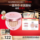 卡姿兰（Carslan）蜗牛气垫bb霜粉底液遮瑕保湿持久02柔缎色13.5g*2 生日礼物送女友