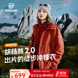 诺诗兰（NORTHLAND）【胡杨林2.0】户外女士防风防泼三合一冲锋衣徒步登山服外套